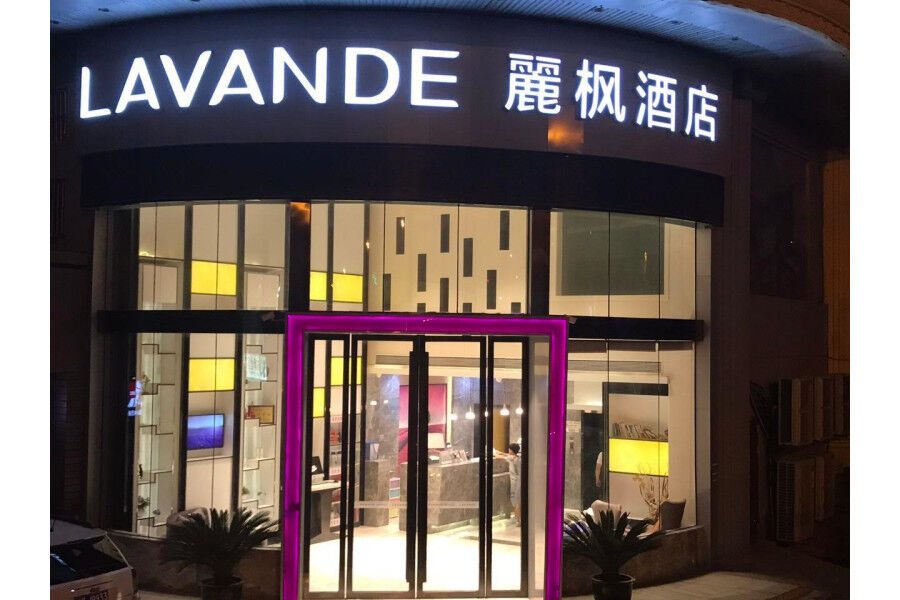 Lavande Hotel Nanjing Guanghua Gate Nanjing University Of Aeronautics And Astronautics Екстериор снимка
